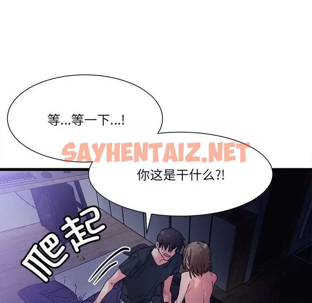 查看漫画超微妙關係 - 第5話 - sayhentaiz.net中的1670394图片