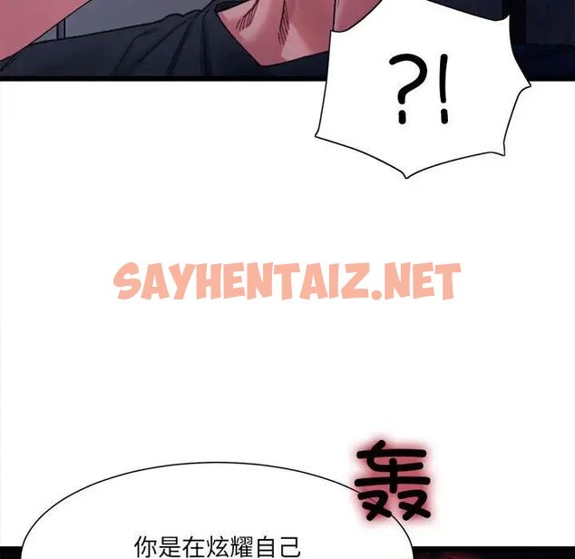 查看漫画超微妙關係 - 第5話 - sayhentaiz.net中的1670418图片