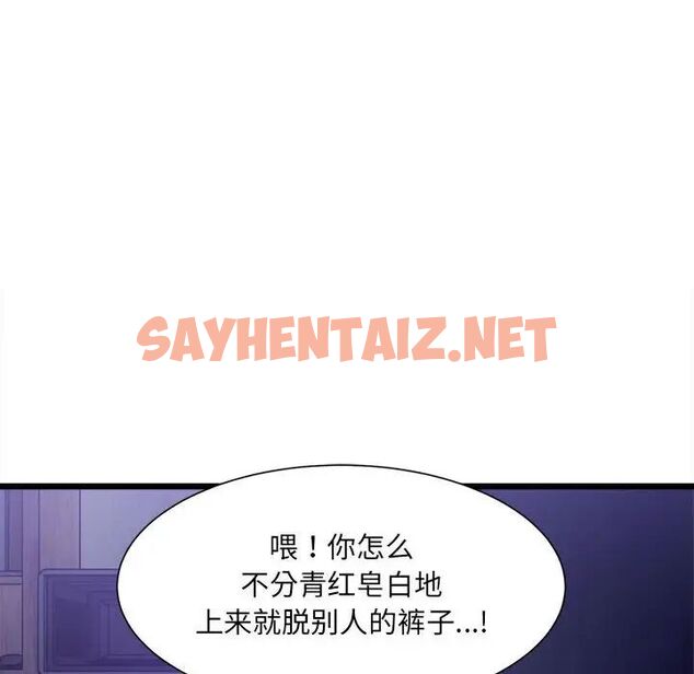 查看漫画超微妙關係 - 第5話 - sayhentaiz.net中的1670431图片