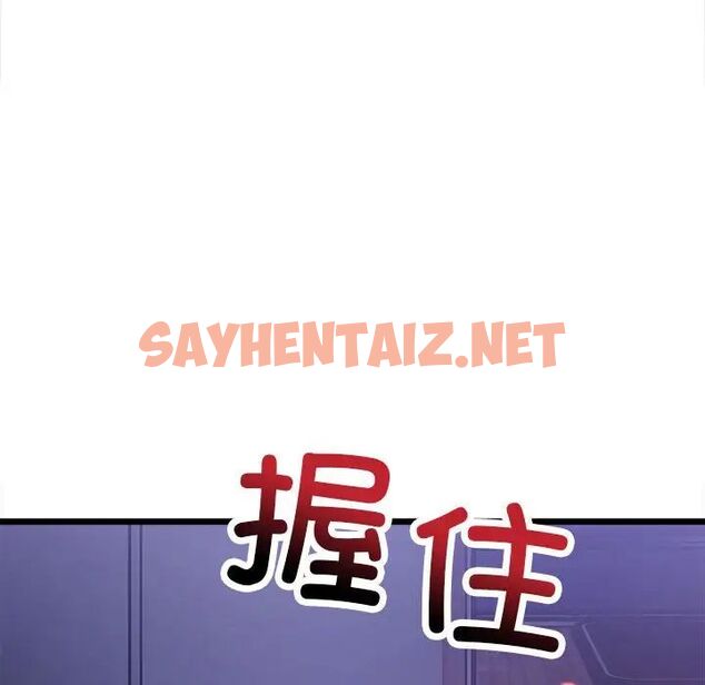 查看漫画超微妙關係 - 第5話 - sayhentaiz.net中的1670433图片