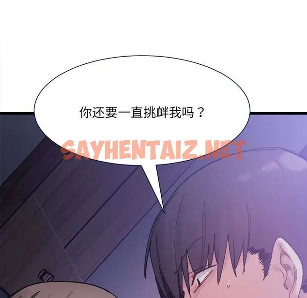 查看漫画超微妙關係 - 第5話 - sayhentaiz.net中的1670483图片