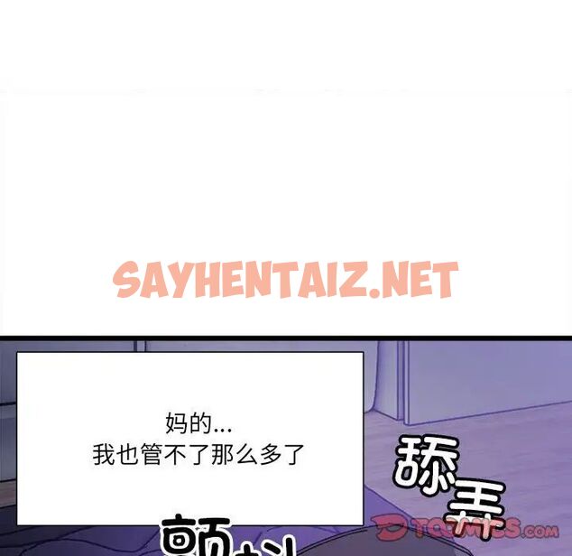 查看漫画超微妙關係 - 第5話 - sayhentaiz.net中的1670488图片