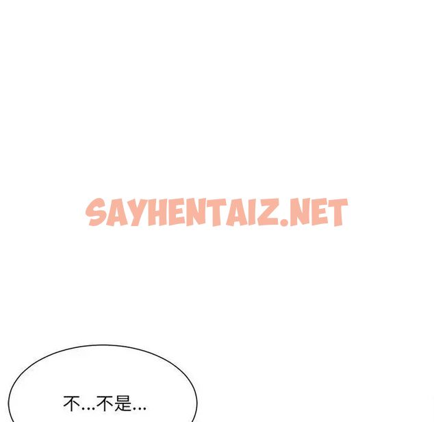 查看漫画超微妙關係 - 第5話 - sayhentaiz.net中的1670501图片