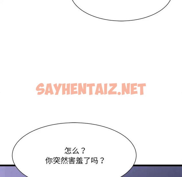 查看漫画超微妙關係 - 第5話 - sayhentaiz.net中的1670504图片