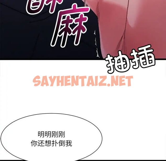 查看漫画超微妙關係 - 第5話 - sayhentaiz.net中的1670510图片