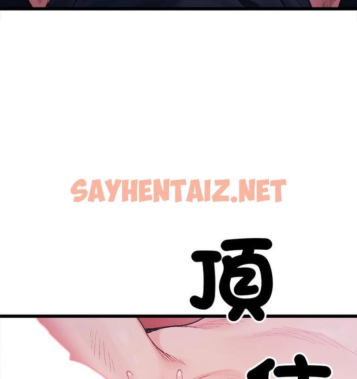 查看漫画超微妙關係 - 第6話 - sayhentaiz.net中的1689472图片