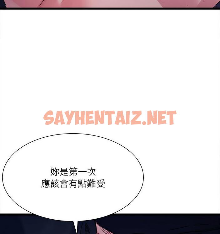 查看漫画超微妙關係 - 第6話 - sayhentaiz.net中的1689484图片