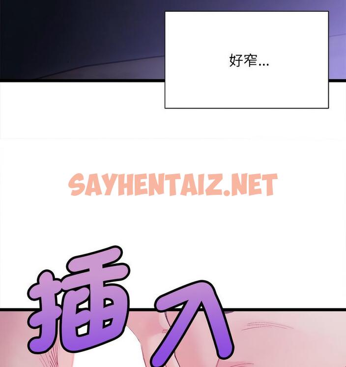 查看漫画超微妙關係 - 第6話 - sayhentaiz.net中的1689488图片