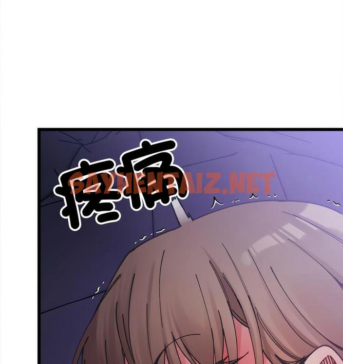 查看漫画超微妙關係 - 第6話 - sayhentaiz.net中的1689490图片