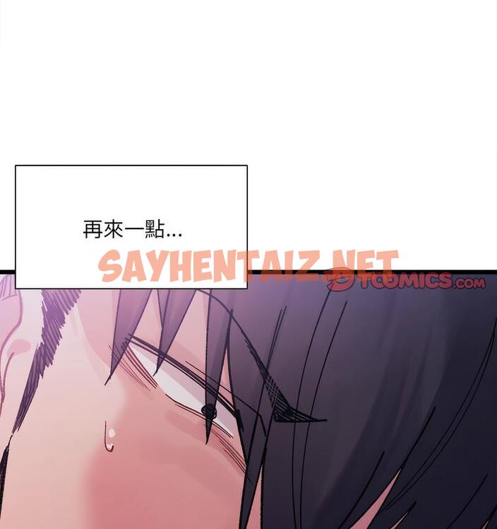 查看漫画超微妙關係 - 第6話 - sayhentaiz.net中的1689492图片