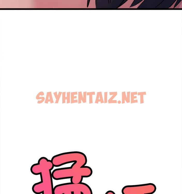 查看漫画超微妙關係 - 第6話 - sayhentaiz.net中的1689493图片