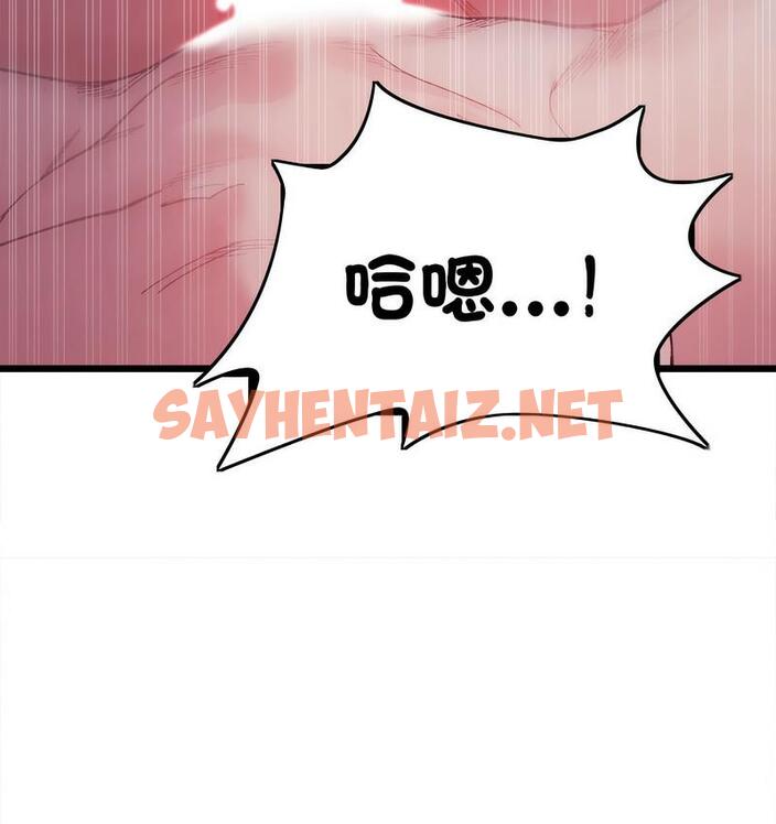 查看漫画超微妙關係 - 第6話 - sayhentaiz.net中的1689496图片