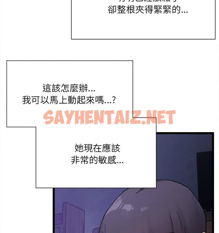 查看漫画超微妙關係 - 第6話 - sayhentaiz.net中的1689502图片