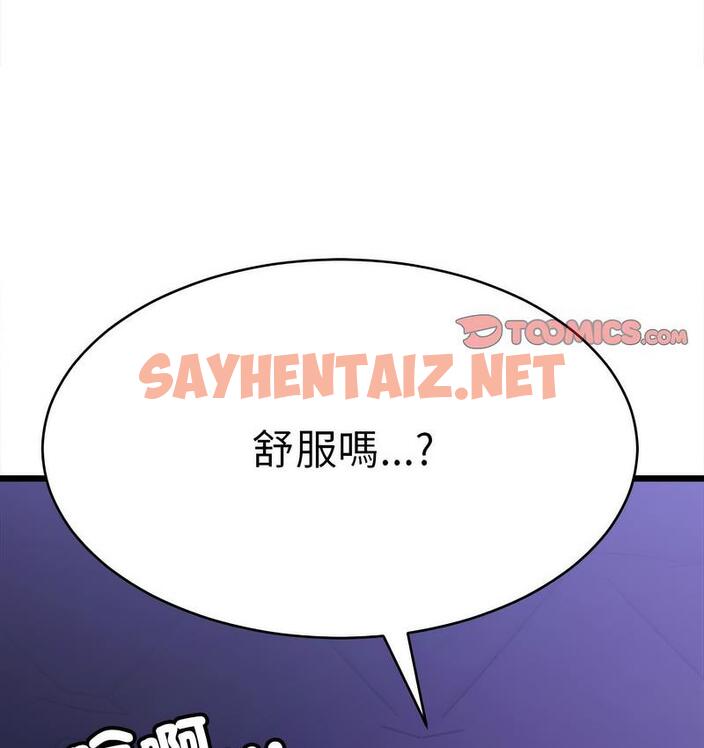 查看漫画超微妙關係 - 第6話 - sayhentaiz.net中的1689504图片