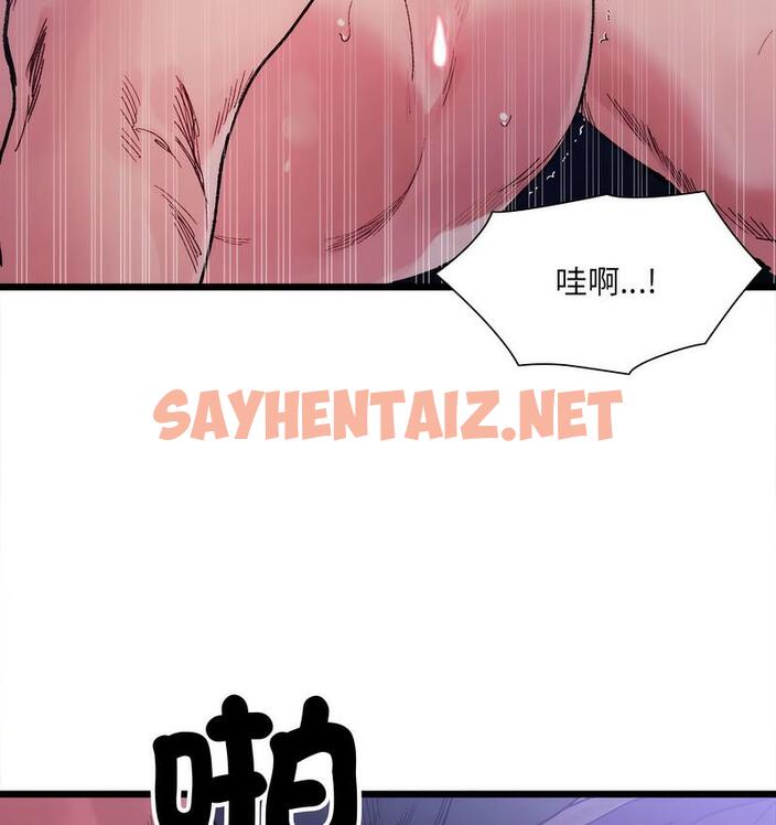 查看漫画超微妙關係 - 第6話 - sayhentaiz.net中的1689513图片