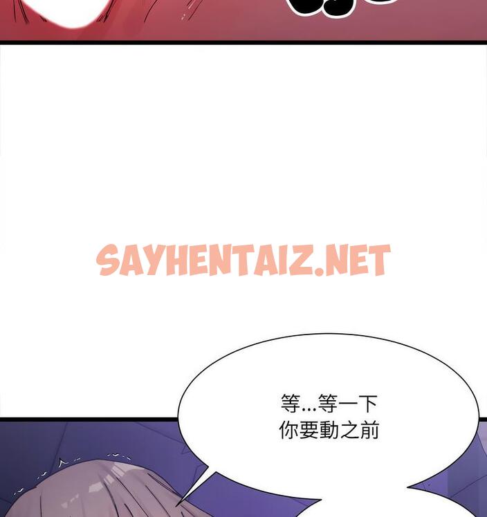 查看漫画超微妙關係 - 第6話 - sayhentaiz.net中的1689515图片