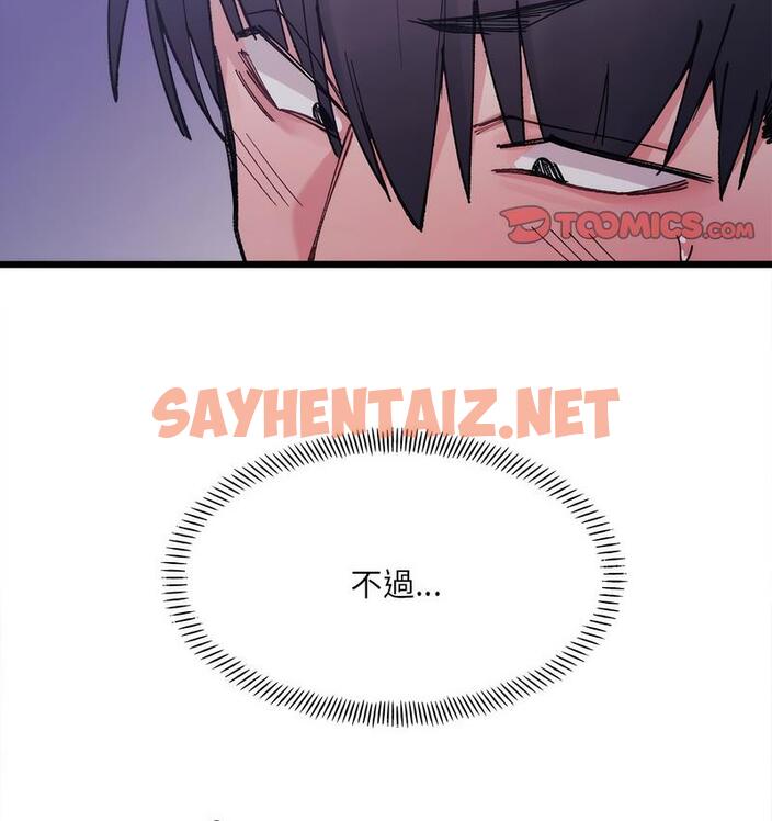 查看漫画超微妙關係 - 第6話 - sayhentaiz.net中的1689528图片