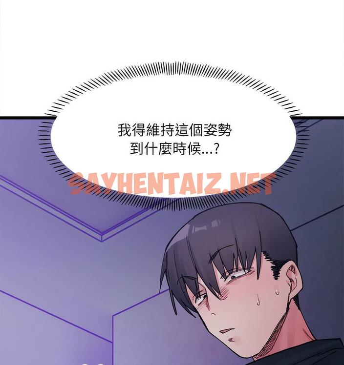 查看漫画超微妙關係 - 第6話 - sayhentaiz.net中的1689530图片