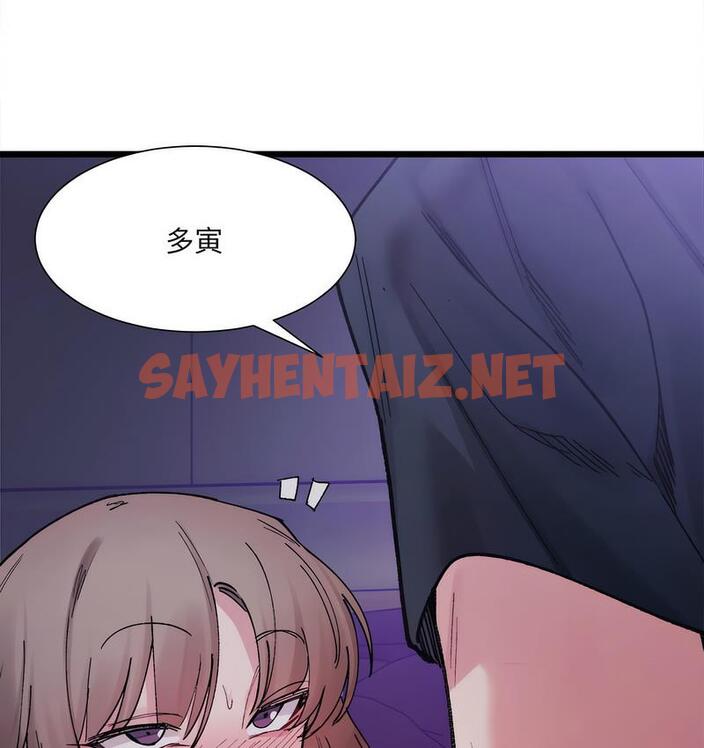 查看漫画超微妙關係 - 第6話 - sayhentaiz.net中的1689537图片