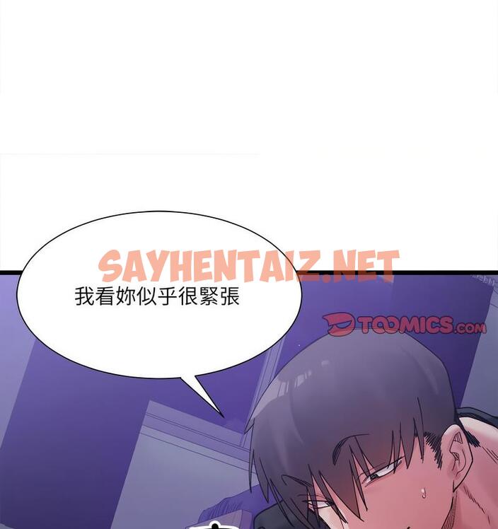 查看漫画超微妙關係 - 第6話 - sayhentaiz.net中的1689546图片