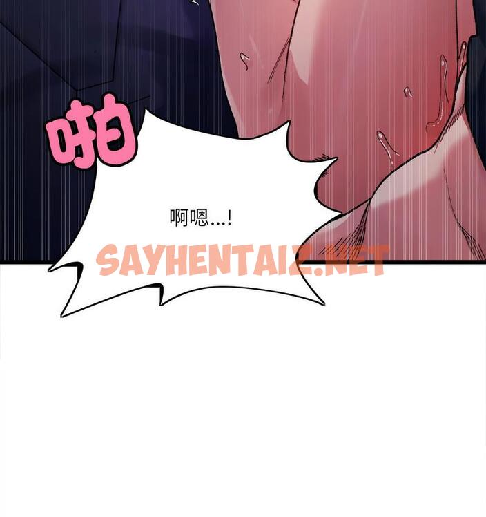 查看漫画超微妙關係 - 第6話 - sayhentaiz.net中的1689557图片