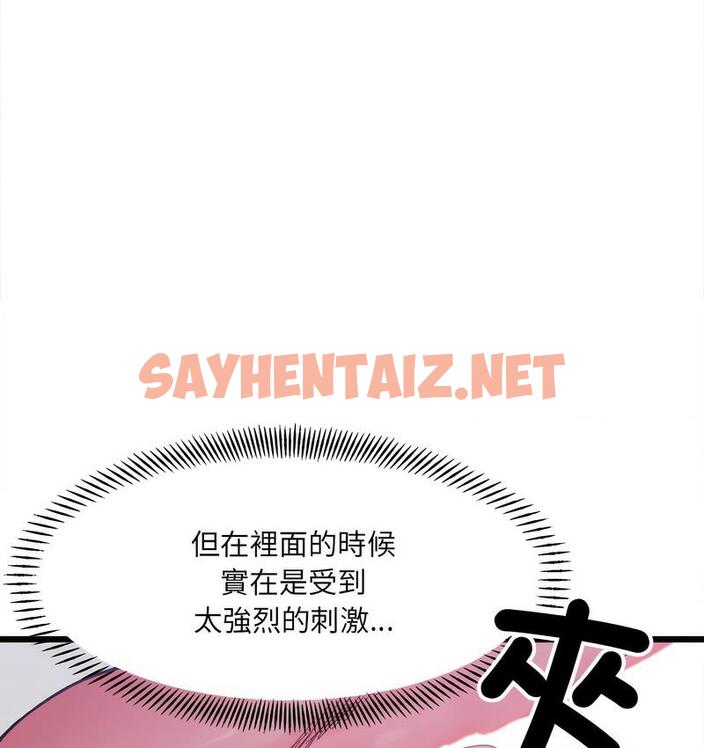 查看漫画超微妙關係 - 第6話 - sayhentaiz.net中的1689563图片