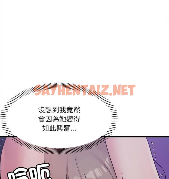 查看漫画超微妙關係 - 第6話 - sayhentaiz.net中的1689571图片