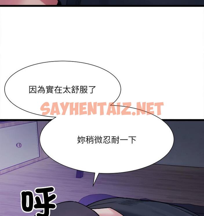 查看漫画超微妙關係 - 第6話 - sayhentaiz.net中的1689581图片