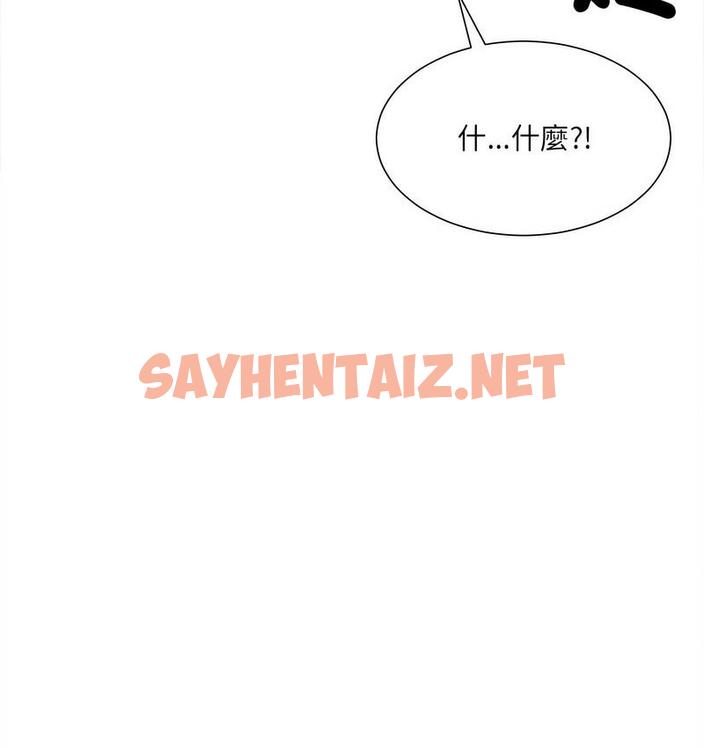 查看漫画超微妙關係 - 第6話 - sayhentaiz.net中的1689583图片