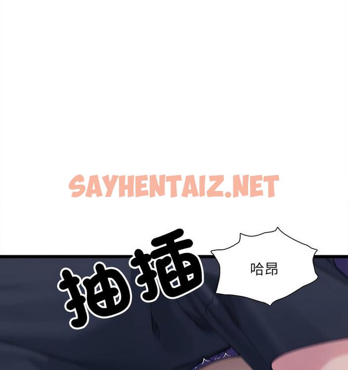 查看漫画超微妙關係 - 第6話 - sayhentaiz.net中的1689589图片