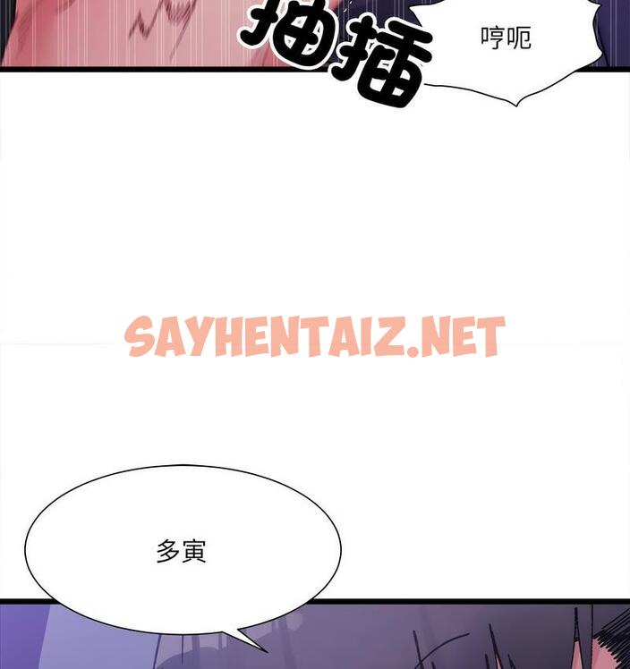 查看漫画超微妙關係 - 第6話 - sayhentaiz.net中的1689591图片