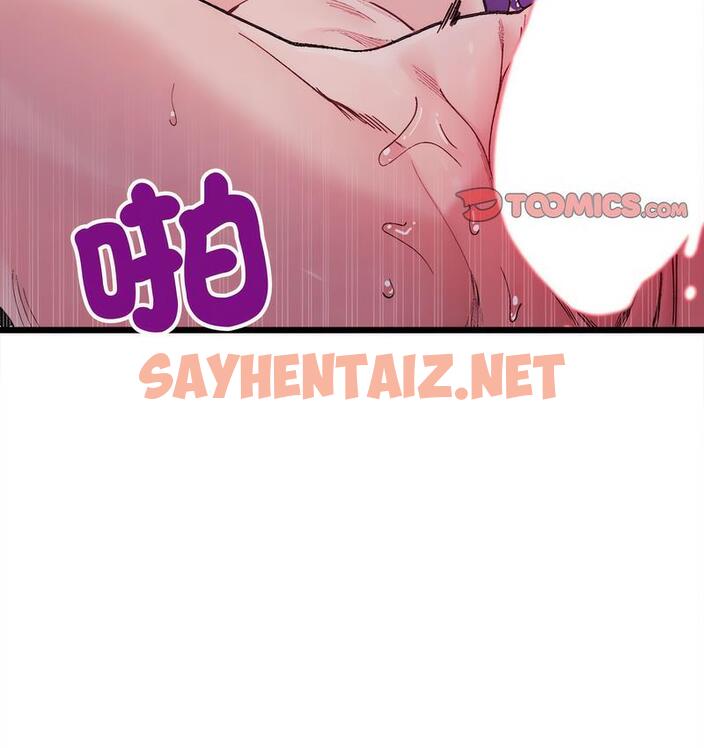 查看漫画超微妙關係 - 第6話 - sayhentaiz.net中的1689594图片