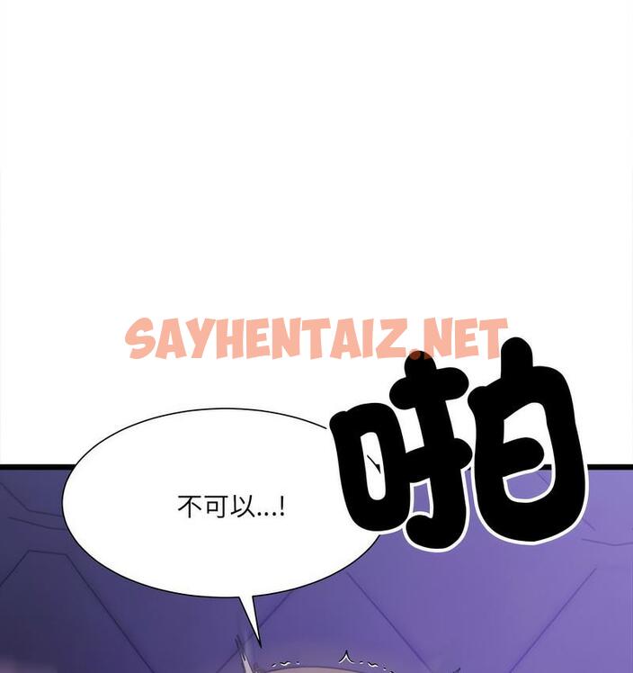 查看漫画超微妙關係 - 第6話 - sayhentaiz.net中的1689595图片