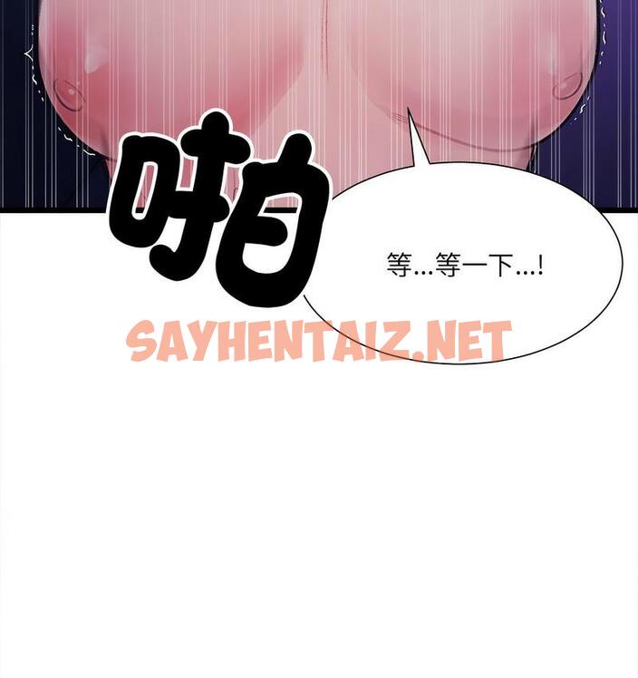 查看漫画超微妙關係 - 第6話 - sayhentaiz.net中的1689598图片