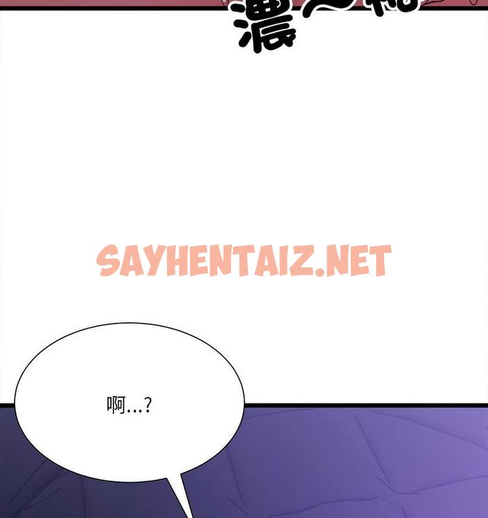 查看漫画超微妙關係 - 第6話 - sayhentaiz.net中的1689613图片