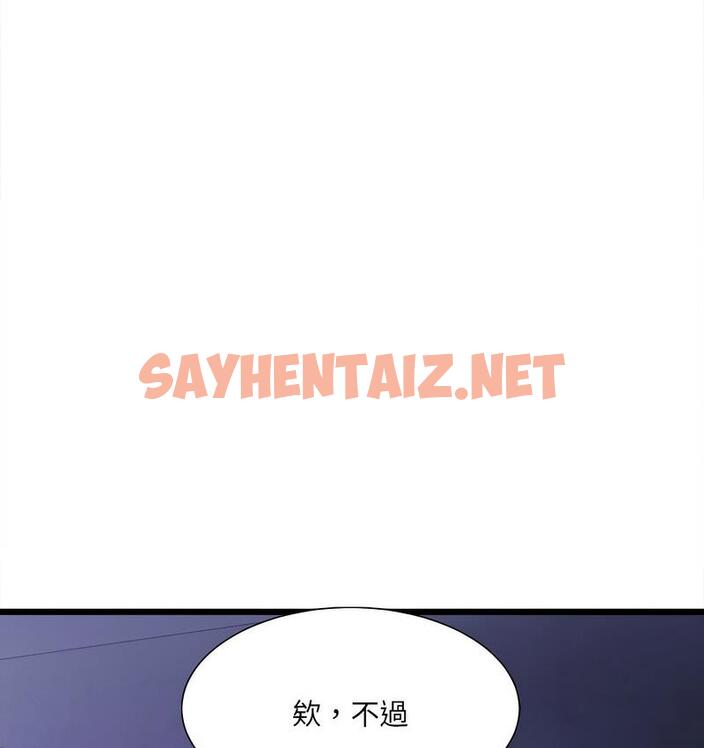 查看漫画超微妙關係 - 第6話 - sayhentaiz.net中的1689623图片