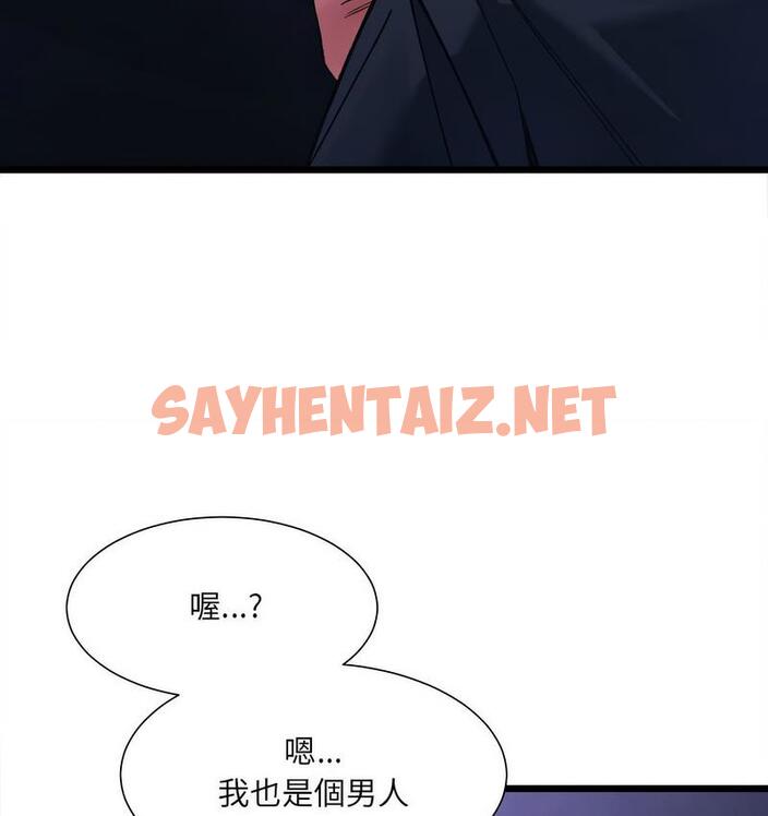 查看漫画超微妙關係 - 第6話 - sayhentaiz.net中的1689627图片