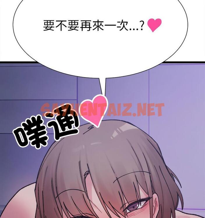 查看漫画超微妙關係 - 第6話 - sayhentaiz.net中的1689632图片