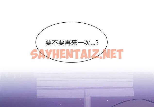 查看漫画超微妙關係 - 第7話 - sayhentaiz.net中的1707661图片