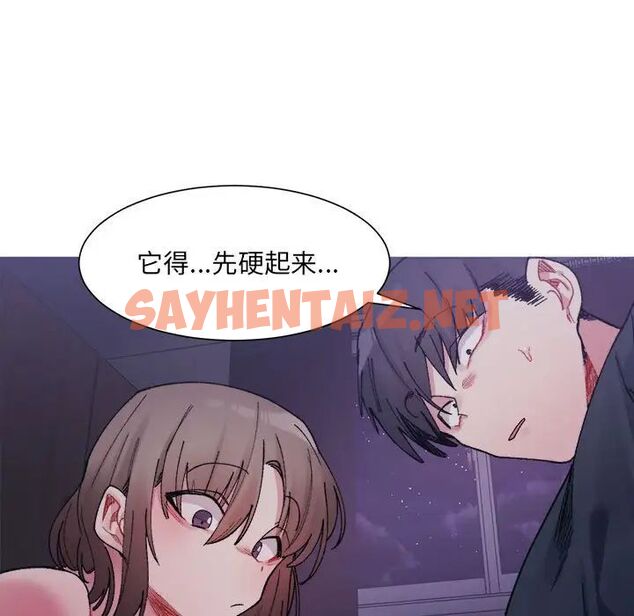 查看漫画超微妙關係 - 第7話 - sayhentaiz.net中的1707668图片