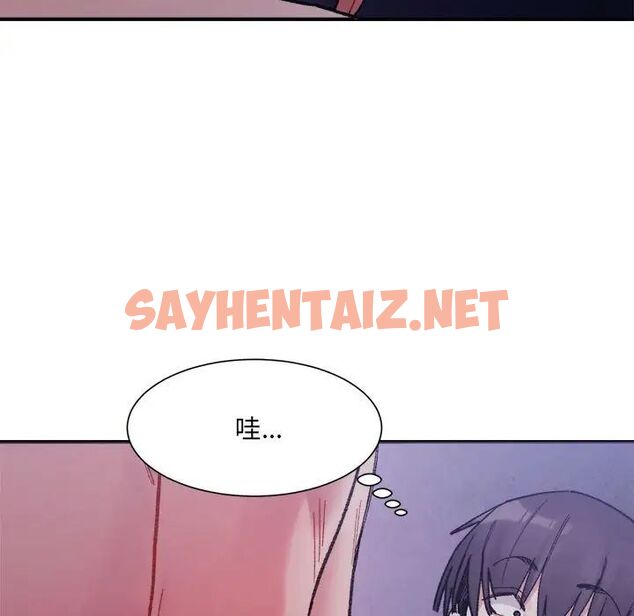 查看漫画超微妙關係 - 第7話 - sayhentaiz.net中的1707674图片