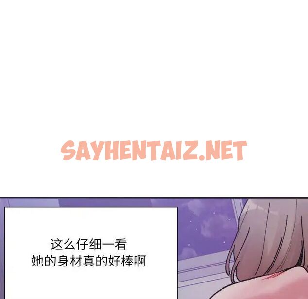 查看漫画超微妙關係 - 第7話 - sayhentaiz.net中的1707676图片