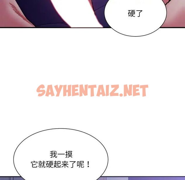 查看漫画超微妙關係 - 第7話 - sayhentaiz.net中的1707680图片