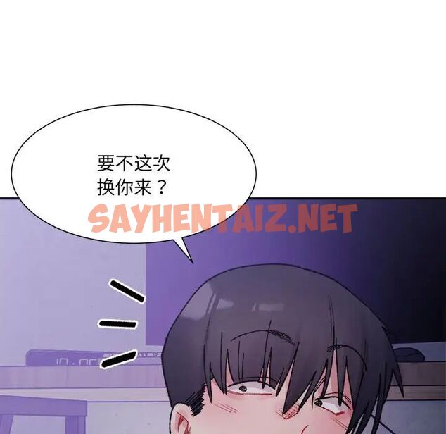 查看漫画超微妙關係 - 第7話 - sayhentaiz.net中的1707683图片