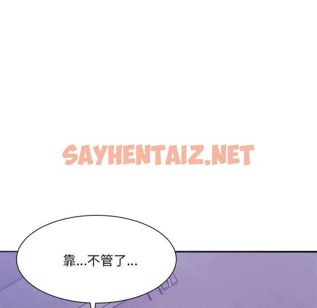 查看漫画超微妙關係 - 第7話 - sayhentaiz.net中的1707719图片