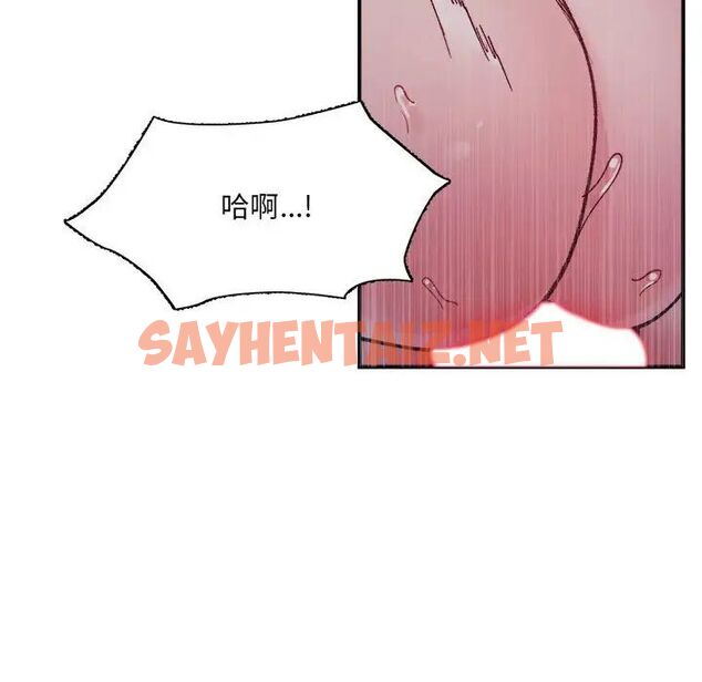 查看漫画超微妙關係 - 第7話 - sayhentaiz.net中的1707724图片