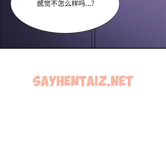 查看漫画超微妙關係 - 第7話 - sayhentaiz.net中的1707735图片