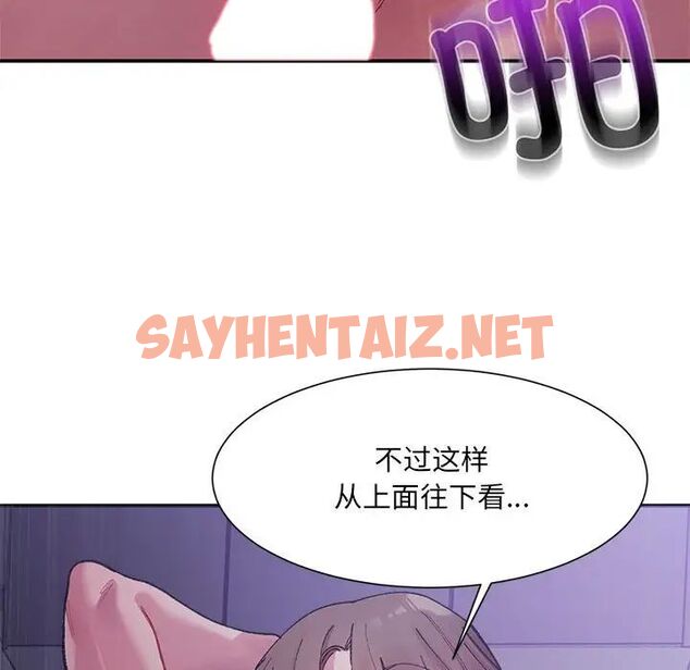 查看漫画超微妙關係 - 第7話 - sayhentaiz.net中的1707739图片