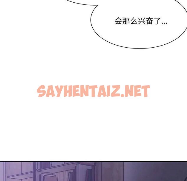 查看漫画超微妙關係 - 第7話 - sayhentaiz.net中的1707742图片