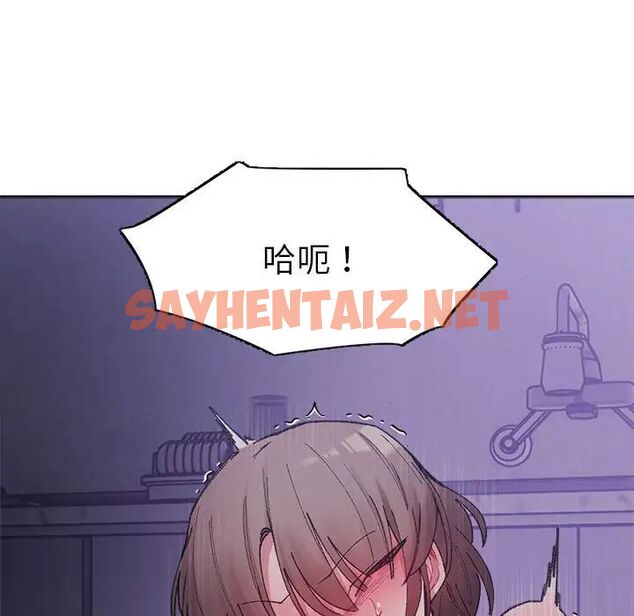 查看漫画超微妙關係 - 第7話 - sayhentaiz.net中的1707745图片